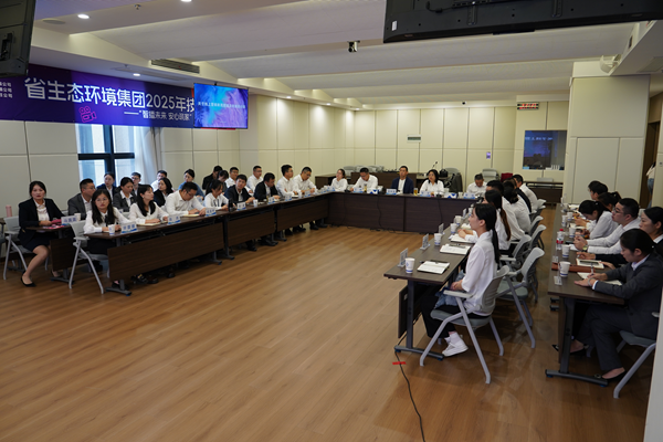 省生態環境集團2025年技能競賽——“智播未來 安心筑家”新媒體直播大賽正式啟動