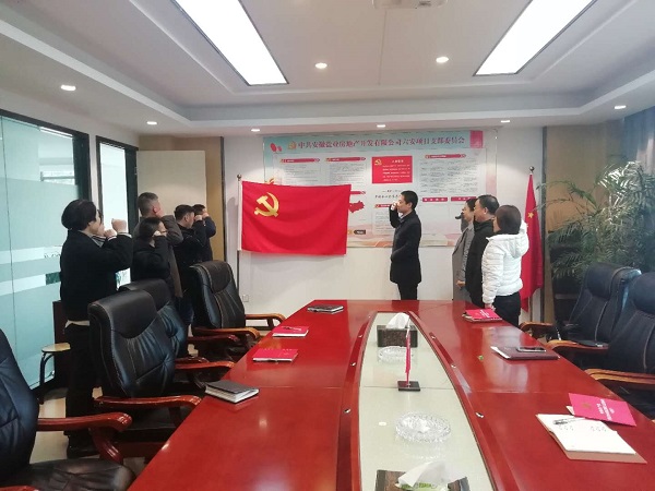 “緬懷革命先烈、傳承紅色基因”清明節主題黨日活動