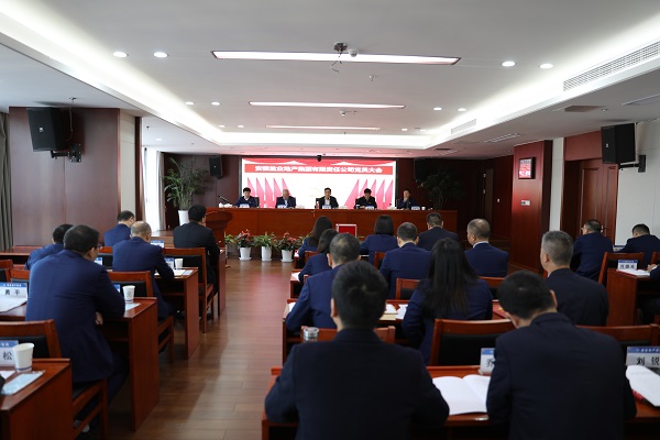 王思軍出席地產公司黨員大會并講話