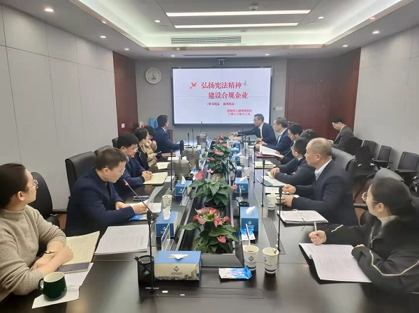 省健康養老等三家公司召開第四季度法務工作聯席會暨“合規管理建設年”工作推進會