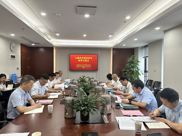 安徽鹽業(yè)地產(chǎn)集團召開學(xué)習(xí)貫徹習(xí)近平新時代中國特色社會主義思想主題教育調(diào)查研究成果交流會