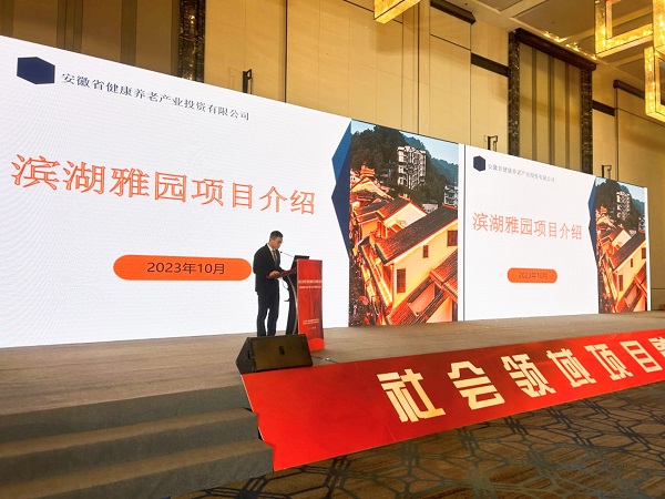 省康養公司參加省發改委組織的社會領域項目融資對接會
